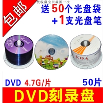 dvd-r Burner dvd DVD DVD R CD CD KDA Blanks dvd Burner 50 4 7g