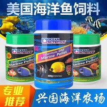 US Ocean Brand Sea Fish Feed Ornamental Fish Fish Fish Food Clownfish Fish Food Thin Slice Vegetarian