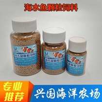 Marine fish pellet feed small fish clownfish Food Farm bottle filled with Japanese formula floating DHAEPA