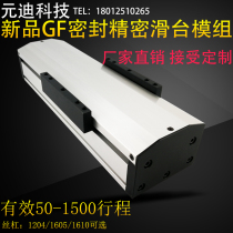 New GF sealed precision bilinear ball screw Linear guide sliding table module dustproof table