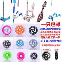 Childrens scooter accessories torque front wheel rear piercing screw sliding bearings General parts wheel