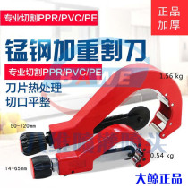 Big whale PPR110 cutter PE scissors cutter tube cutter PPR scissors tube cutter blue whale