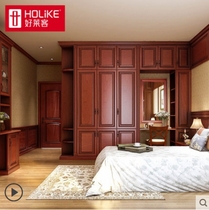 Haolaike bedroom wall cabinet walk-in cloakroom wardrobe Chinese-style overall sliding door cabinet custom-made deposit