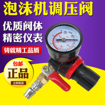  Stainless steel foam machine accessories Switch pressure regulator Car washing machine barometer pressure gauge Pressure gauge Copper valve Intake valve