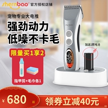 Shenbao 868 Pets Special Large Electric Push Cut Beauty Tool Rechargeable Cat Dog Shave Shovel Mute