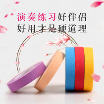 Eight-tone guzheng childrens pipa colorful breathable playing pure cotton natural rubberized adhesive tape exam grade special nail