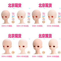 Beijing stock] DDH01 06 09 10 Plain head general muscle Semi-white muscle Volks digital head mdd01 single head