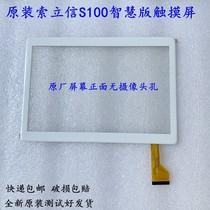Solixin S100 smart version T100 T18 T82 C600 T911 touch screen handwriting outside screen