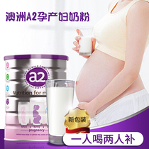 Australia a2 pregnant women milk powder preparation pregnancy pregnancy breastfeeding baby mother mid-pregnancy DHA 900g direct mail
