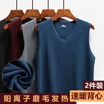 2 fitting) autumn-winter mens V-collar unscratched densuede cationic milled hair hot and velvety warm vest with underwear