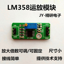 LM358 weak signal acquisition DC amplifier module multiple adjustable analog output