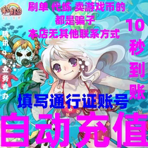 Rainbow Island point roll Adventure Island Point roll Bubble Hall point card 1 yuan Bubble Hall point roll 100 point ticket automatic recharge