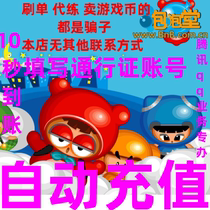 Automatic filling fun bubble Hall 2500 points Bubble Hall 25 yuan point card Bubble Hall point ticket 2500 points roll
