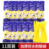 Nanyang beef tendon latex gloves*11 double thickened waterproof housework dishwashing wear-resistant household kitchen rubber gloves