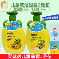 Frogs Prince Child Moisturizing Shampoo body lotion Bath Dew Nourishing Moisturizing Kid Baby Wash Hair Care Bath Suit