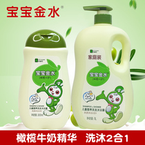  Baby Golden Water Childrens nutritional shampoo and shower gel Two-in-one childrens bath liquid Childrens baby head water family pack