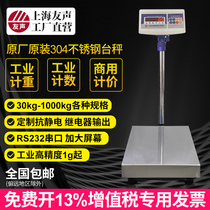Shanghai Youshen electronic weighing weighing scale scale TCS100kg150kg300kg stainless steel Taiwan