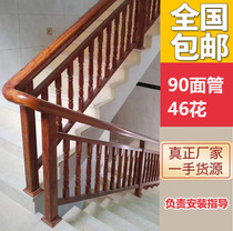 All-aluminum stair handrail Indoor balcony guardrail Aluminum alloy railing fence leaflet rosewood red acid branch assembly household