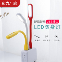 LED Carry-on USB Mini Little Night Light Mini Night Light Laptop Plug-in Charging LAMP Article Applicable Xiaomi Interface Eye Care Dorm Room Energy Saving Portable Enhanced version Light Bar Holiday Office Bedroom