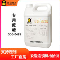 Junjia special cane sugar 500-0489 Wucha Bang Qingmo tea Yan Wutie Tea Collection You Mingtang Rong Chuang Tiice Jinliang