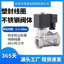 STP11 Pilot stainless steel solenoid valve DN15DN20DN25AC220V solenoid valve 16 kg Recommended