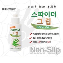Golf grip Anti-slip handle agent Anti-swing lever Sliding to improve swing stability Korea 21 New