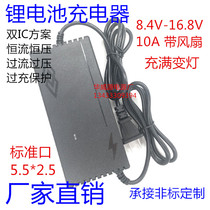 12 6V10A 14 6V 16 8V 10A 8 4V lithium battery intelligent charger with cooling fan