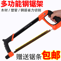 Hongdian hacksaw frame Hacksaw bow metal cutting hand saw household powerful heavy duty multifunctional aluminum alloy woodworking saw