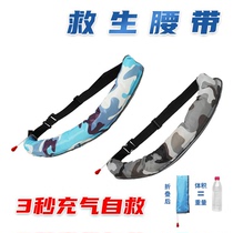 Fishing life-saving belt safety life jacket for adults automatic inflatable life buoy portable swimming buoyancy adult