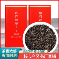 2021 New Tea Anhui Qimen Black Tea Super authentic Qi Red Fragrant Snail Luzhou Fragrant Milk Tea Special Bulk 500g