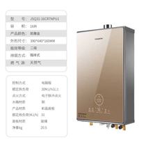 Casa di water heater JSQ31-16CR7NPU1