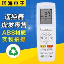 Applicable to Gree E enjoy the air conditioner remote control YAPOF YAP0F YAPOF3 yapf2 Q di Q