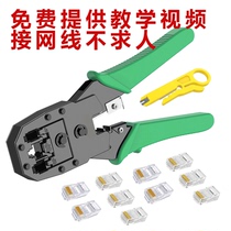 Network pliers Network wire pliers Network wire press pliers Crystal Head Press pliers multi-function network pliers set tool