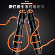 Hengyou Sports High School Entrance Examination Special Jumping Primary School Physical Fitness Test Bluetooth Smart Rope Professional Rope Student Skipping Rope