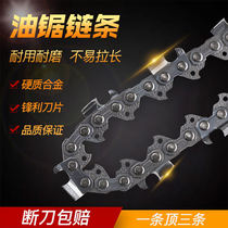 Imported German MPAI chainsaw chain 20 inch gasoline saw chain 18 inch chainsaw accessories Logging saw chain