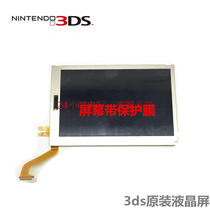 Original 3DS game console LDC LCD screen 3DS repair accessories 3DS game console display screen