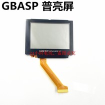 GBASP original bright LCD GBA SP bright screen SP LCD screen