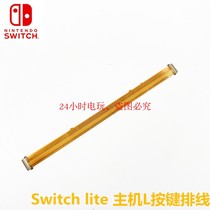 Switch Lite host L key board cable NS LITE game console built-in power transmission line