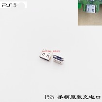 PS5 original handle charging port PS5 handle TYPE-C charging port PS5 TYPE C power interface