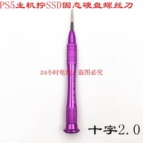 PS5 Host SSD Solid State Hard Disk screwdriver ps5 Console Ssd Screwdriver Tool Cross Screw Batch 2 0