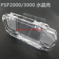 PSP2000 Crystal box PSP3000 Crystal box PSP2000 3000 crystal shell with bracket accessories