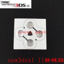 new 3dsll button patch new 3dsxl function key shrapnel ABXY gasket built-in accessories conductive sheet