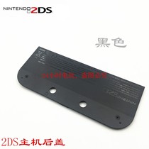 2DS host original repair accessories 2DS battery cover 2DS battery back cover 2DS host battery cover