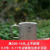 Keith armor pure titanium double titanium cup single layer coffee cup outdoor camping portable titanium cup office tea cup