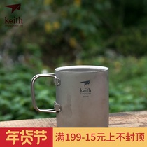 Keith armor pure titanium double titanium cup single layer coffee cup outdoor camping portable titanium cup office tea cup