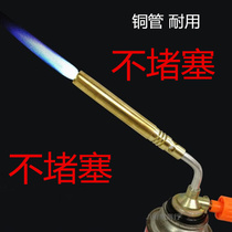 Copper pipe welding gun spray gun igniter high temperature outdoor barbecue point carbon tool baking pig hair
