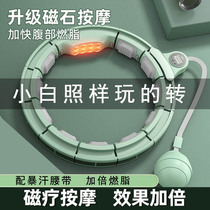 Song anecdote with intelligent hula hoop to collect belly and waist aggravating weight loss theorizer fitness special female man thin belly slim waist