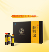 Buy 3 hair 4 East Agong Jubilee Ejiao Oral Liquid 20ml * 12 Shandong Donge Original Ejiao Oral Liquid