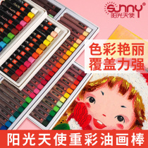 Sunshine Angel heavy color oil painting stick 48 color crayon 36 color children kindergarten 24 color students with superimposed graffiti