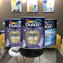 Dulux paint Water-based paint Latex paint Strong protection stand cover bamboo charcoal five-in-one